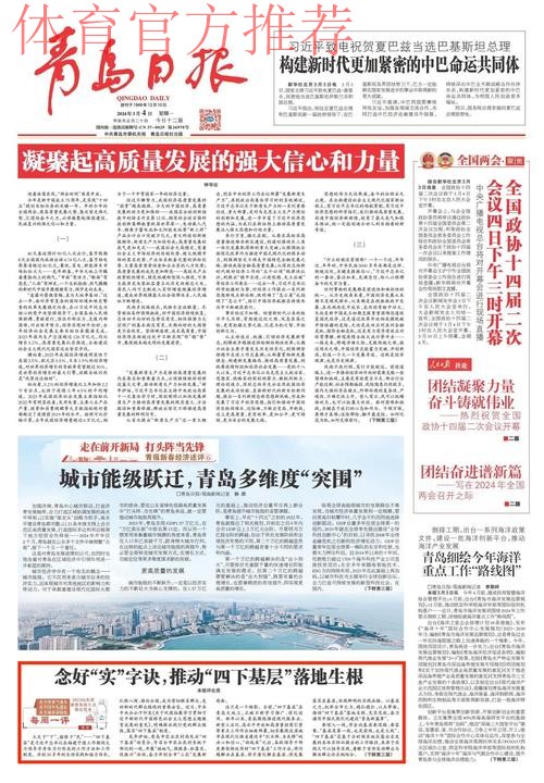 2018中乙专刊 - 青岛中能—昨天、今天、明天