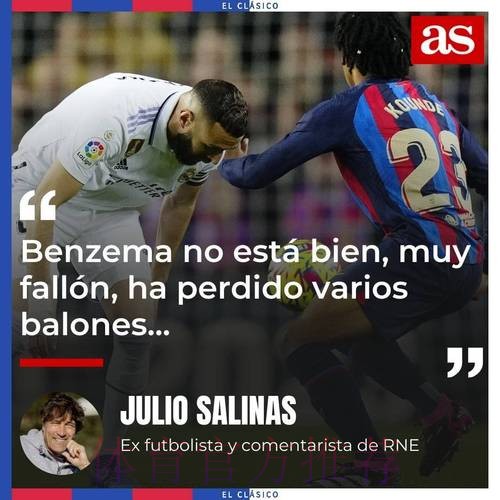 打出0分!阿斯批本泽马-再次隐身 又慢又没节奏