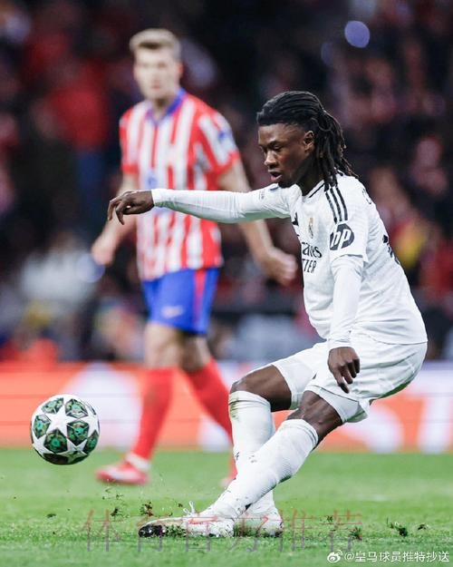 皇马视卡马文加为非卖品 商讨新约只是时间问题